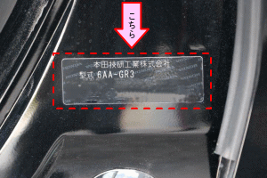 お車のカラーナンバーは助手席側センターピラーにあります