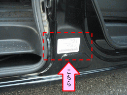お車のカラーナンバーは運転席側のセンターピラーにあります。