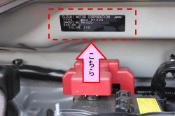 お車のカラーナンバーは助手席側エンジンルームの奥にあります。