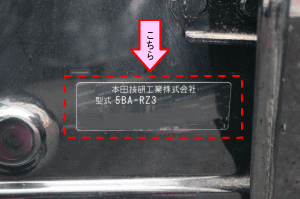 助手席側センターピラーにあります。