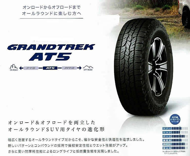 ダンロップ グラントレック AT5 175 80R16 91S RBL ジムニー 4本セット - 3