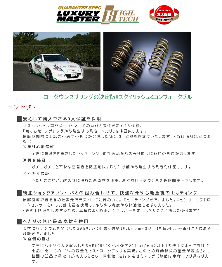 TEINハイテクサス取付+4輪アライメント測定・調整込セット特価！(SUBARU)